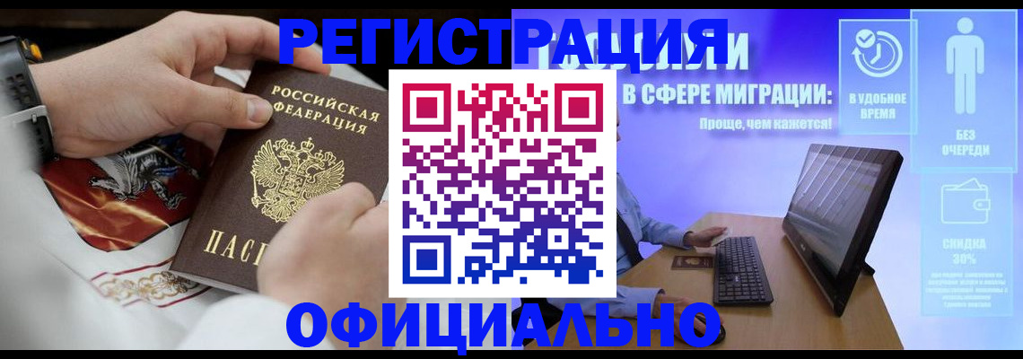 временная регистрация в Бугульме