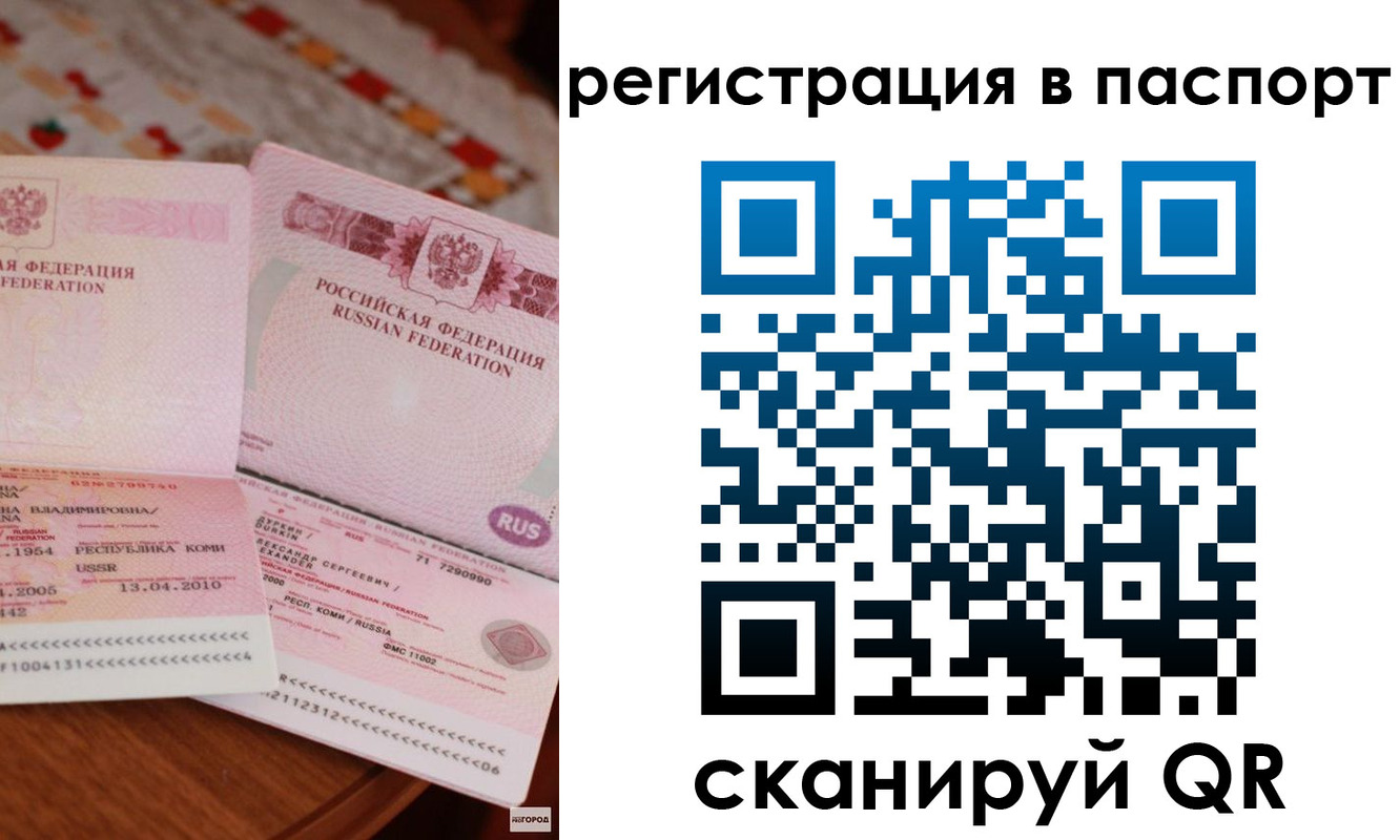 временная регистрация в Бугульме