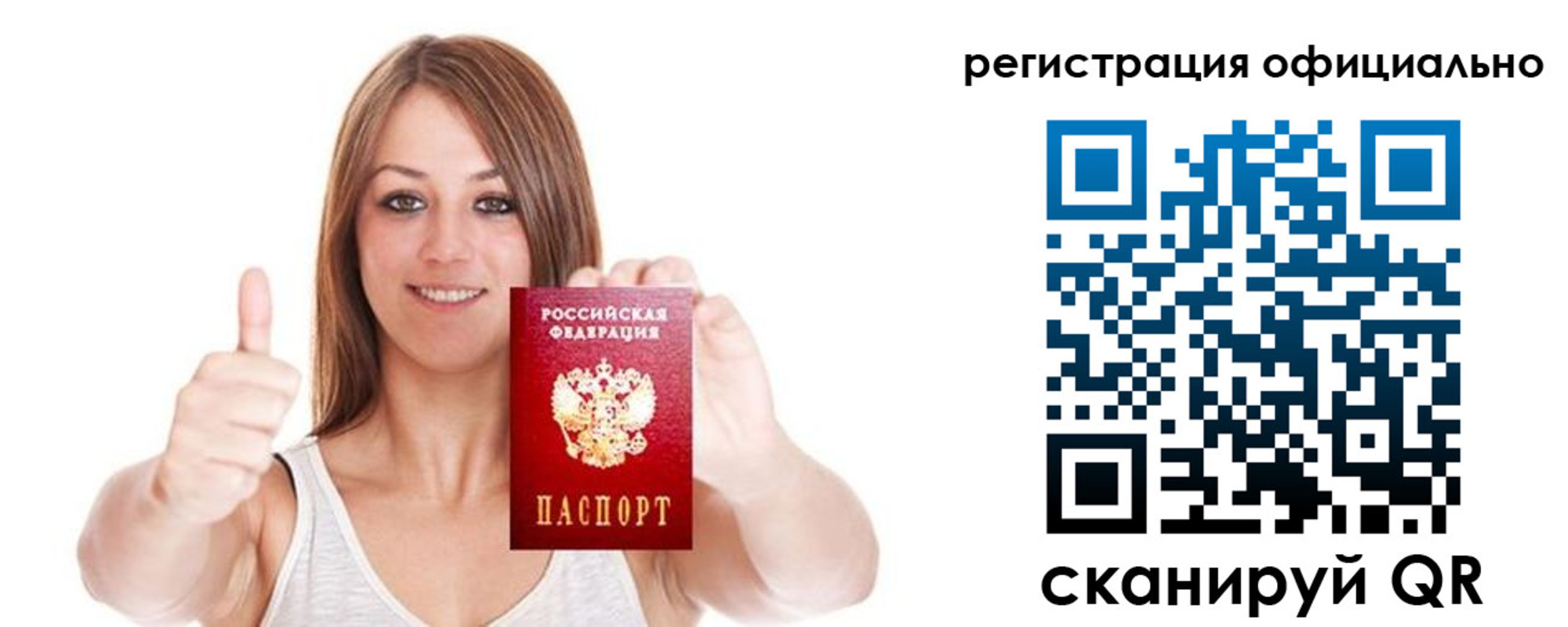 прописка в Бугульме