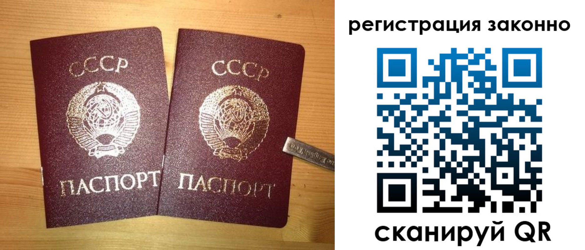 прописка паспорт в Бугульме