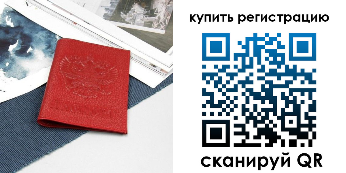 временная регистрация для всех в Бугульме