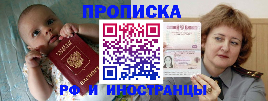 временная регистрация 2025 в Бугульме