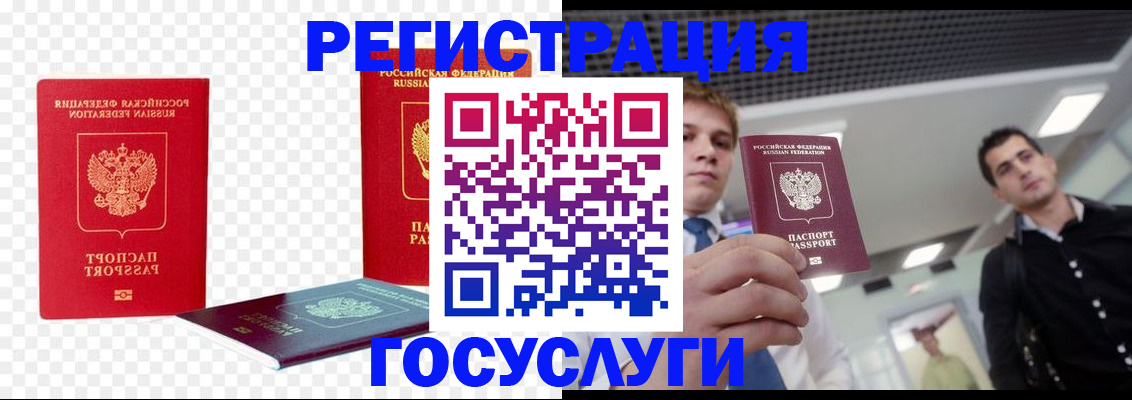 прописка ребенка в Бугульме