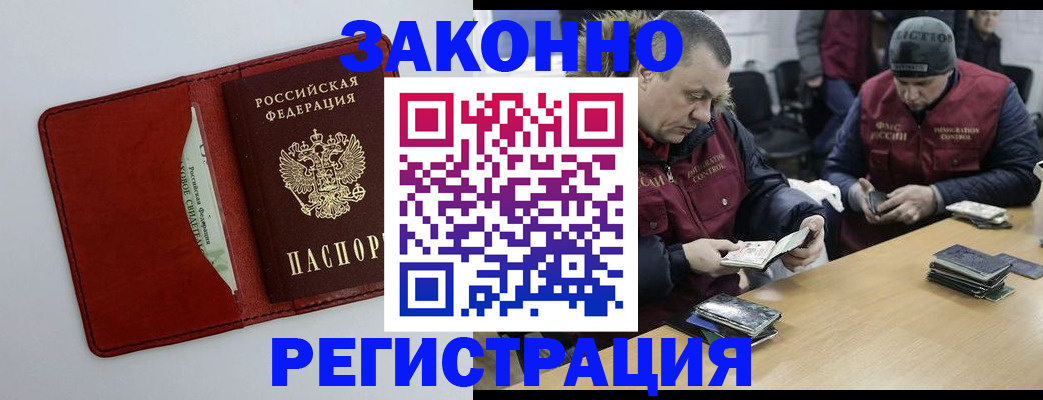 прописка ребенка в Бугульме