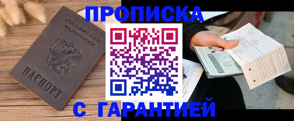 где прописаться в Бугульме