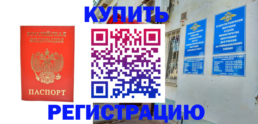 регистрация для школы в Бугульме