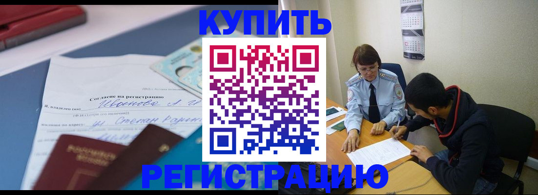 временная регистрация собственник в Бугульме