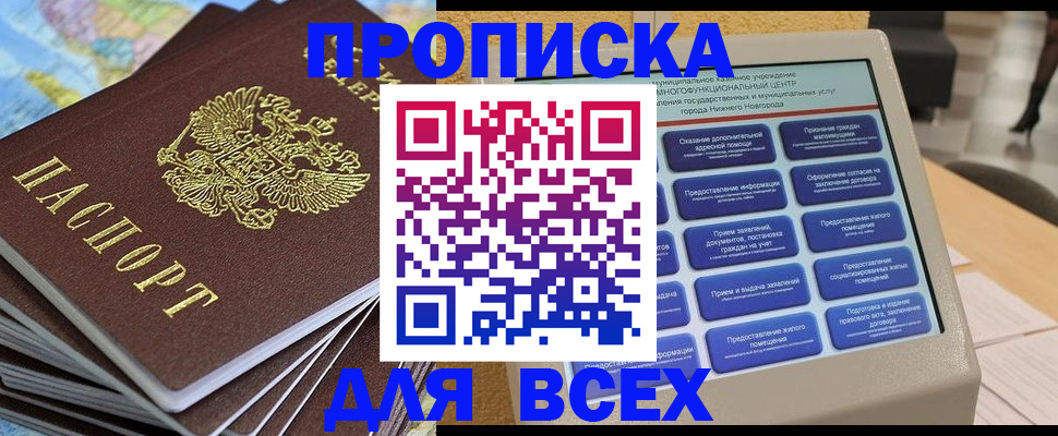 прописка для военкомата в Бугульме