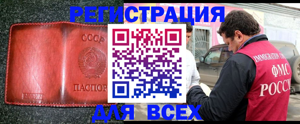 прописка в Бугульме